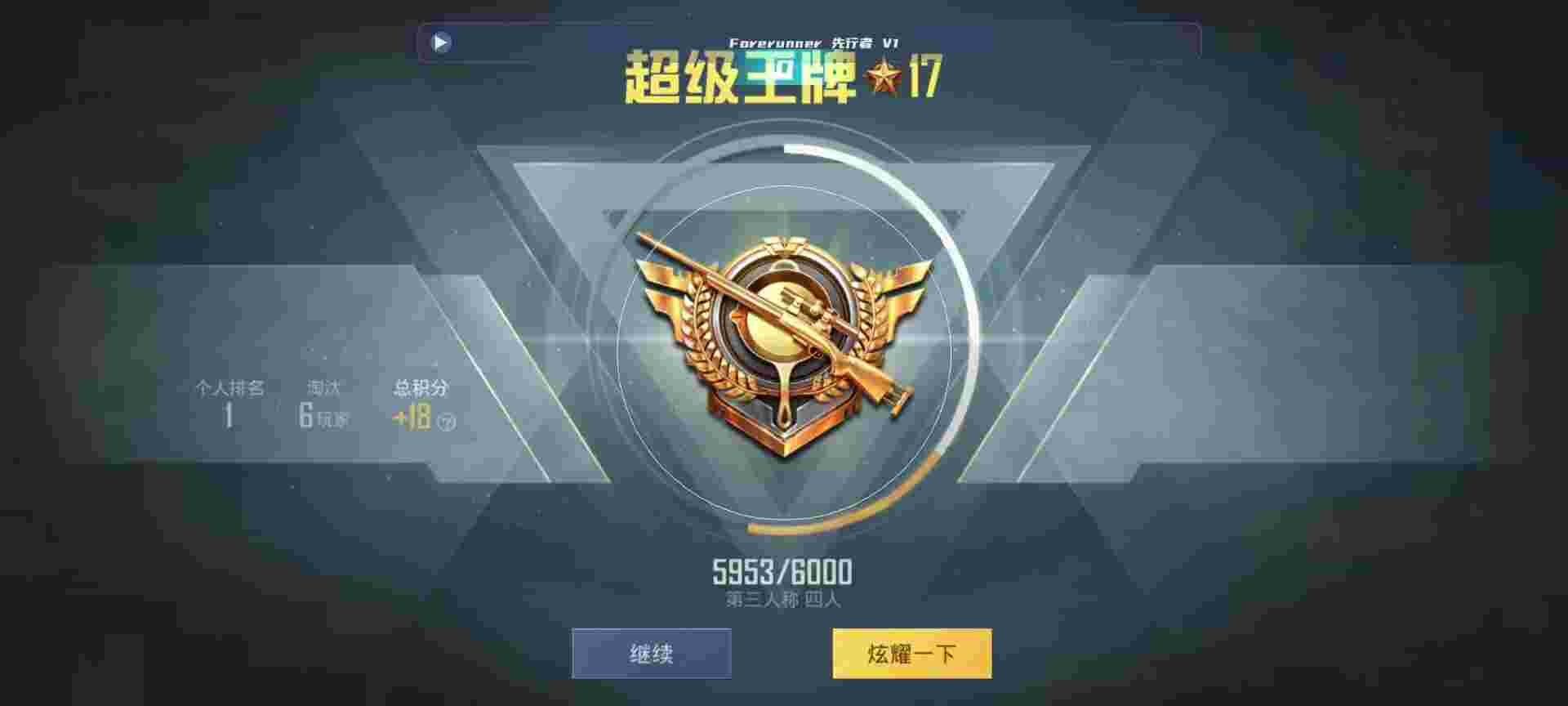 和平精英鸡腿辅助自瞄 - 和平精英98k辅助推荐辅助预览图